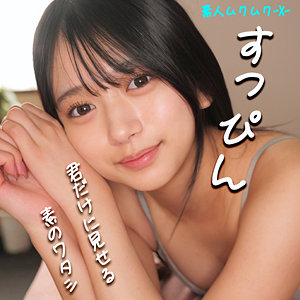 smjx031 北岡果林 出演作品 素人系AVレビュー