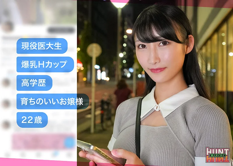 hut013 mioyuki 雪代美鳳 パッケージ画像 素人ホイホイHunt作品