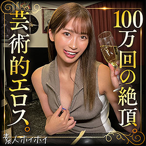 tow001 sonoca 素人作品 パッケージ画像