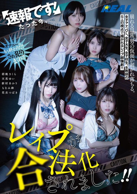 real00935 天馬ゆい 人気作品 ハメ撮り作品