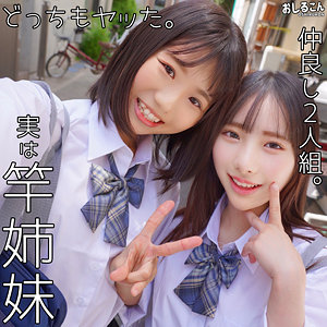 oshi007 りく&ひなこ - おしるこん複数プレイ素人作品