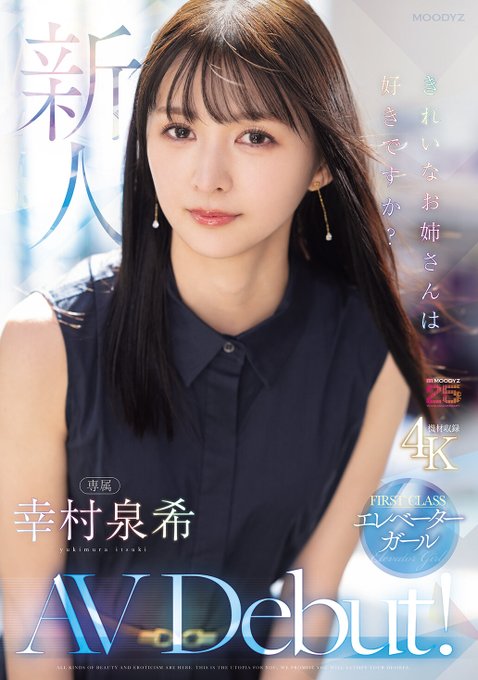 mikr00046 幸村泉希