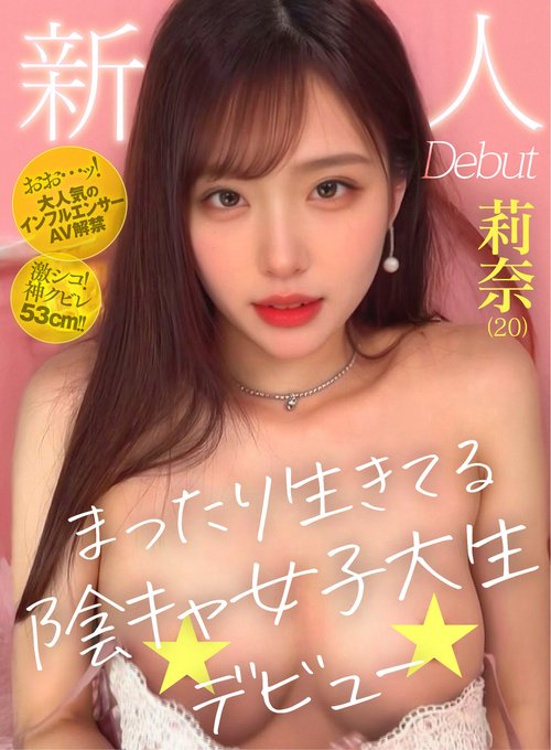 ailb00001 莉奈 単体 デビュー作品