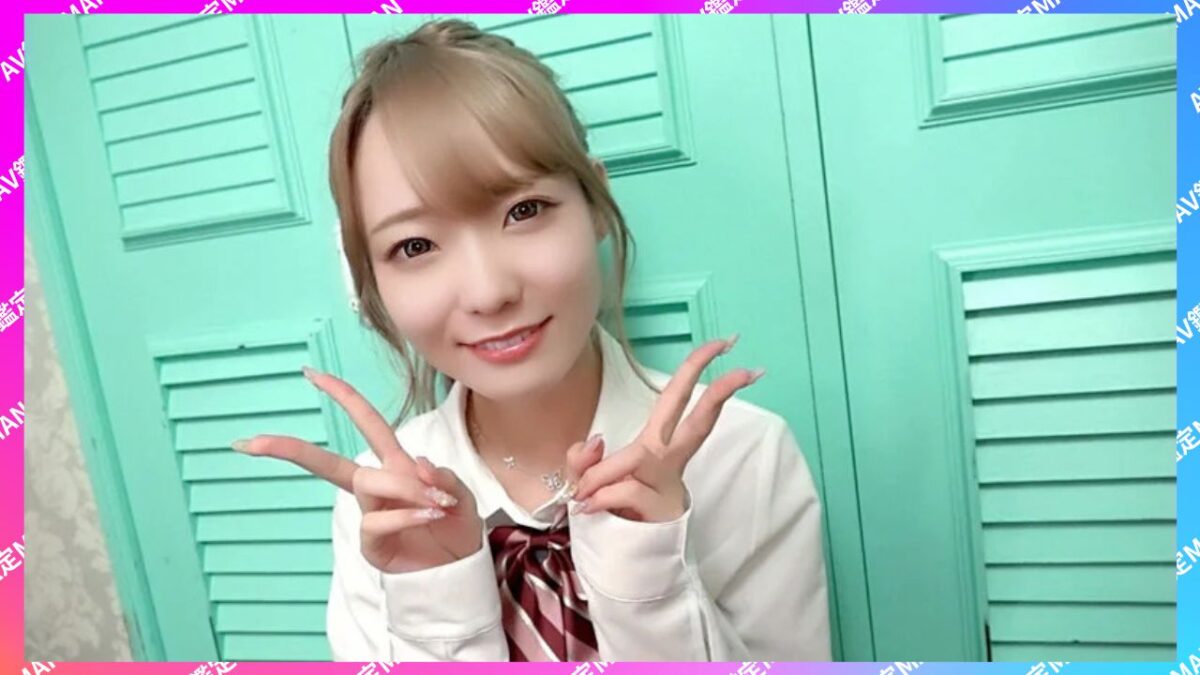 藍瀬ミナ 雨宮もな プロフィール 小柄 スレンダー 女優