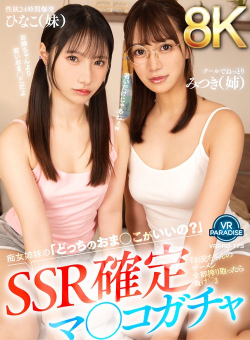 vrprd00173 蒼乃美月 VR作品 松井日奈子 共演