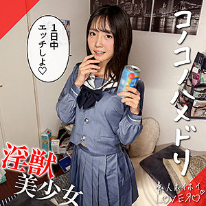 hhl162 MEGU 美ノ嶋めぐり 素人ハメ撮り