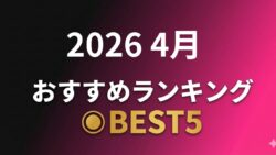 2026 3月 1