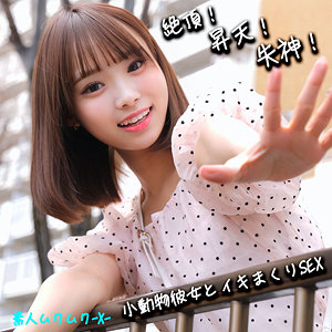 smjx074 ふぅちゃん 渡来ふう 出演作品