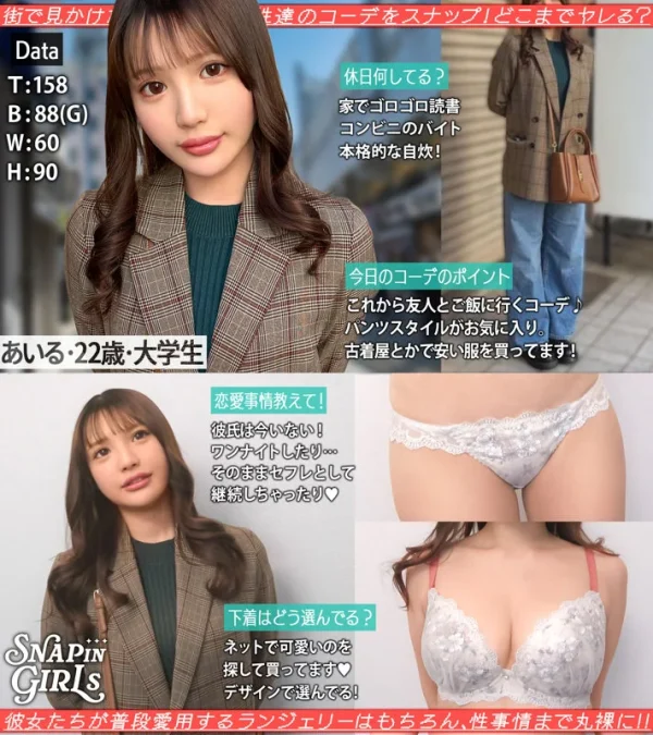 grsp034 あいる 佐藤愛瑠 Gカップ下着チェック ハメ撮り作品