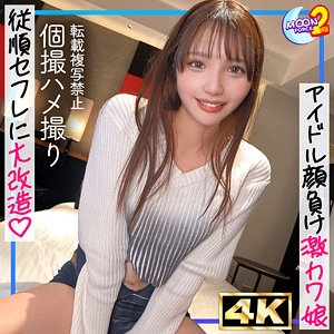 mfcs205 airu 素人 ハメ撮り 密着プレイ