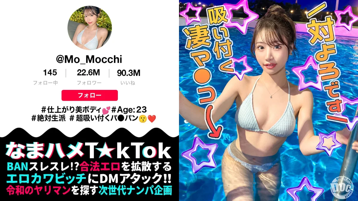h_1711maan01141 望月りんね ギャル痴女 ナイトプール作品