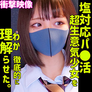 smus014 RIHO 素人ムクムク塩 人気作品