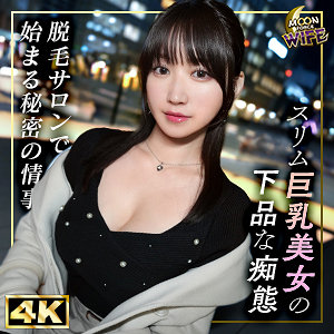 mfcw046 しおり 人妻 ハメ撮り プレイ