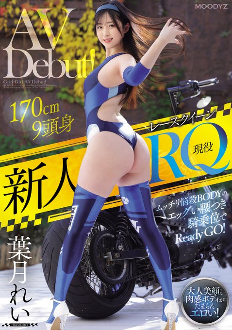 mifd00492 葉月れい デビュー作