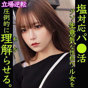smjp057 さちか 素人ムクムク塩PP 人気作品