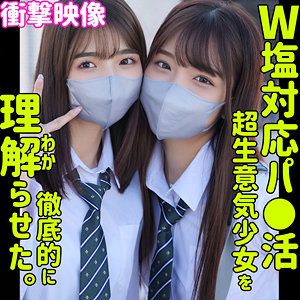 smus040 すみれ＆ひまり 倉本すみれ W共演 素人作品