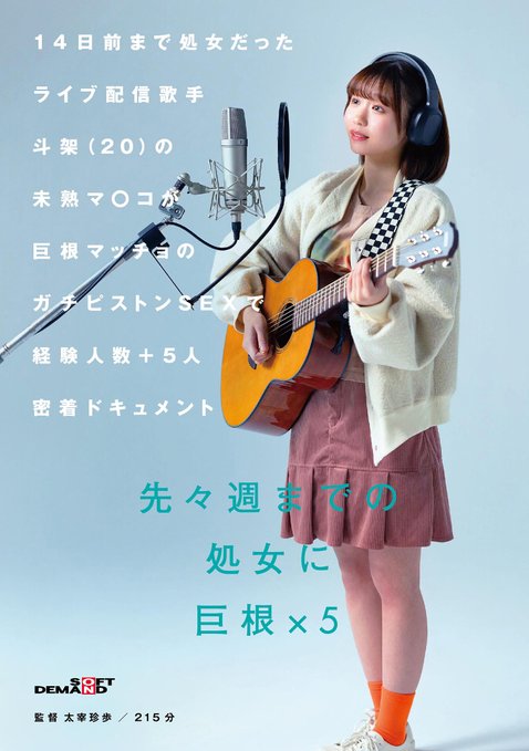1sdam00137 花鳥斗架 SOD素人作品