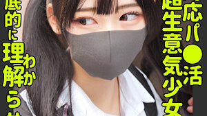 逢月ひまり smus049 ツインテールFカップ 生意気パパ活女子 パッケージ画像