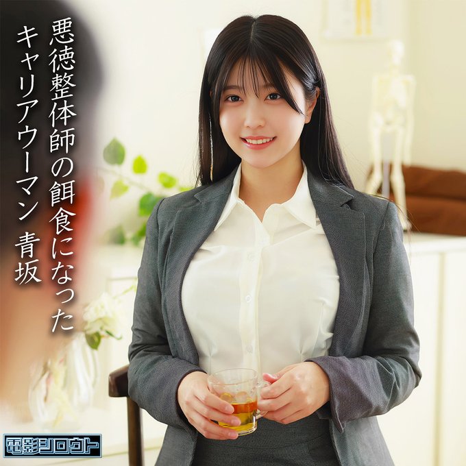 deas055 青坂 電影シロウト 作品