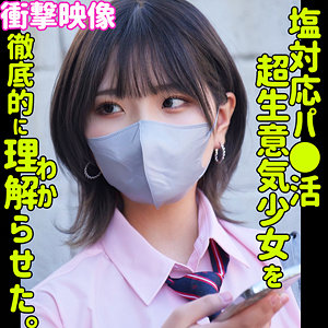 smus044 ハルナ 関西訛り可愛い女子の塩対応崩壊