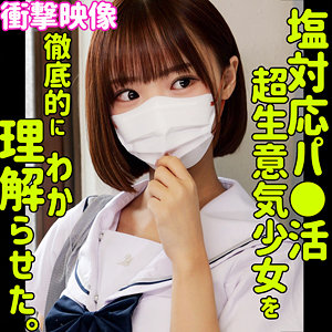 smus070 フゥ パパ活風素人女子のリアルプレイ