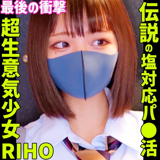 smus071 RIHO 4 素人ムクムク-塩- 生意気女子調教作品