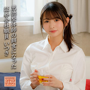 debz029 いつき 幸村泉希 素人作品