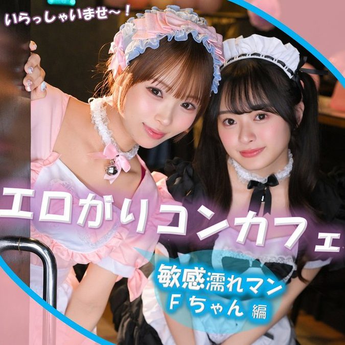 pai404 F 渡来ふう 花守夏歩 明るい笑顔