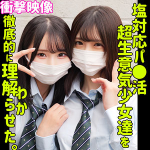 smus046 あかり＆かな 由良かな 素人作品