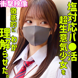 smus066 シオリ 依本しおり 素人作品