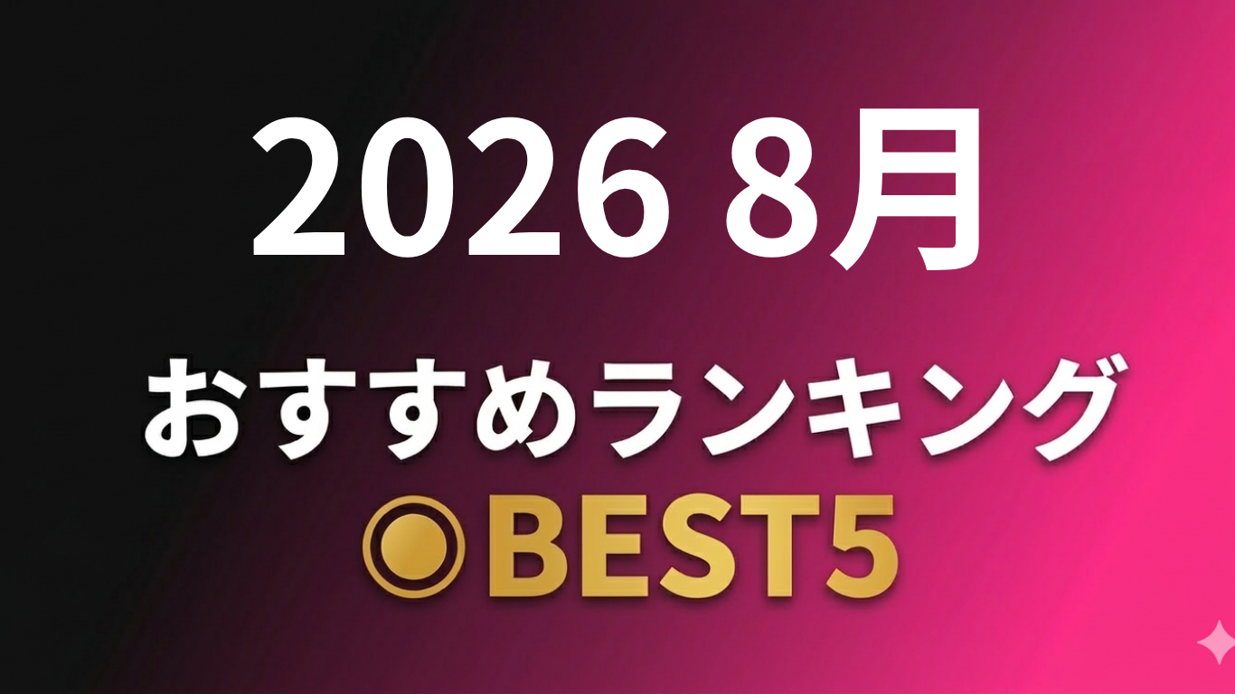 2026 3月