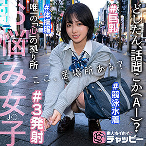 chp002 CM 小鈴みかん 素人作品