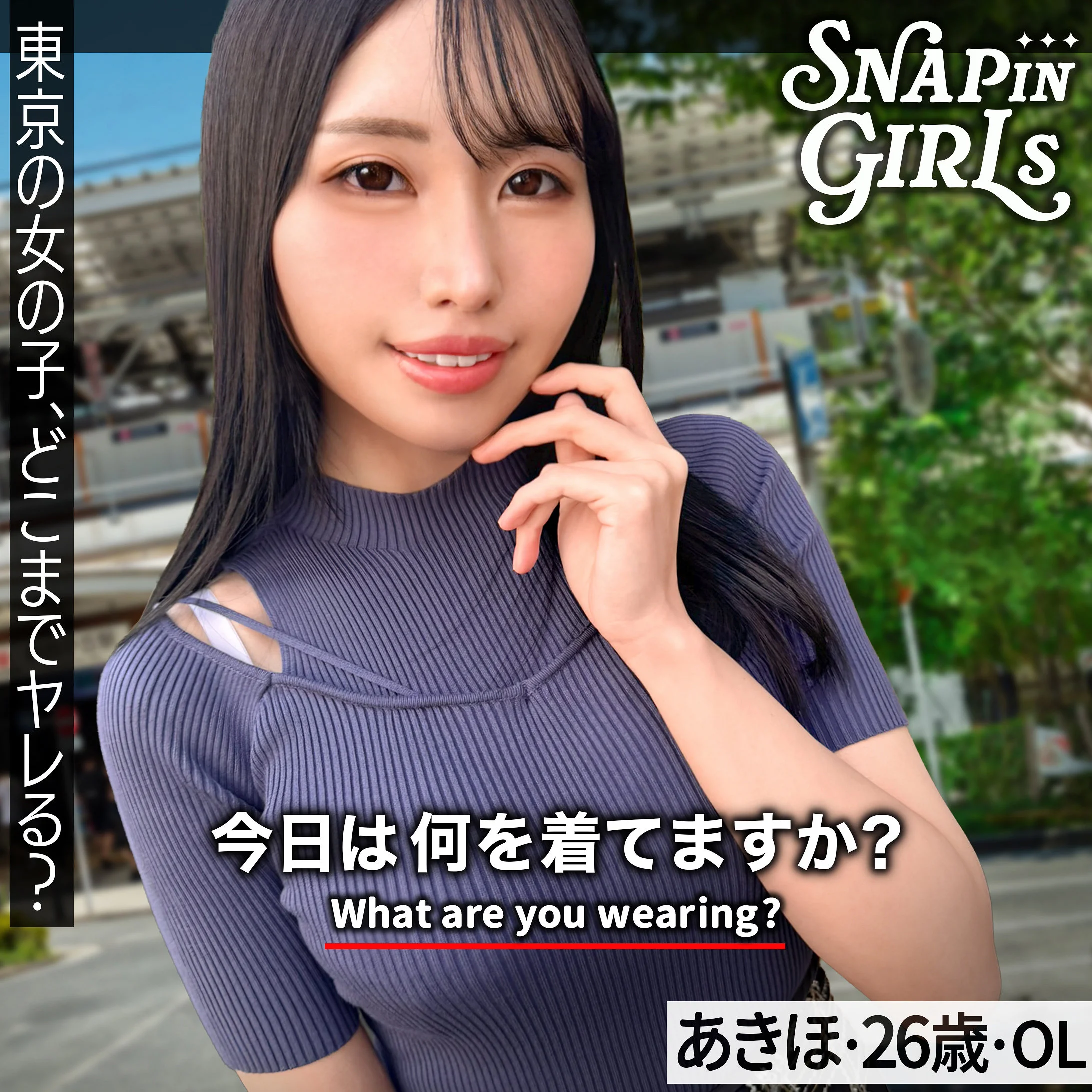 grsp037 あきほ ぎがdeれいんSP