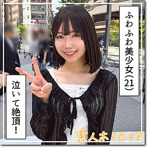 素人ホイホイZ　hoi393 ゆなな