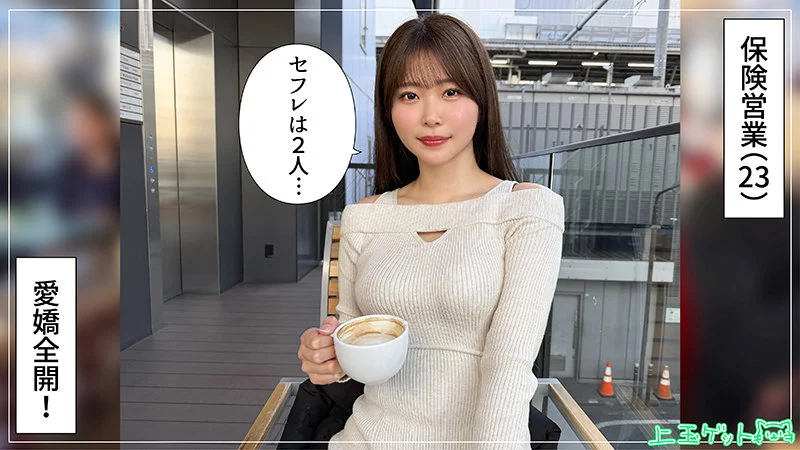 hoi412 碧 青坂あおい 保険営業 バー