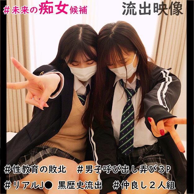 smuw037 南條さん＆双葉さん 素人ムクムク-W-